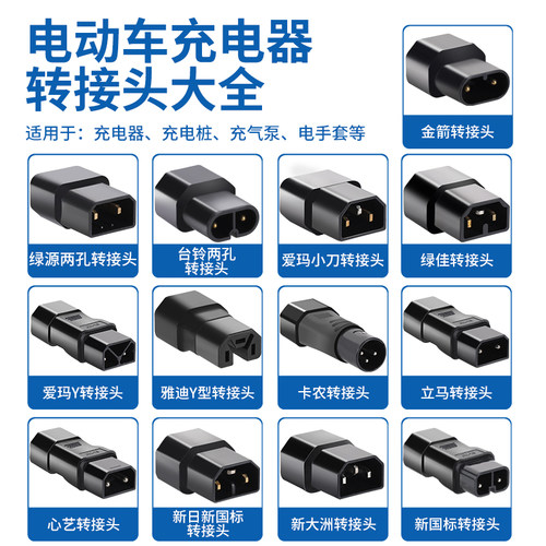 适用所有车型当天速发充电转接头
