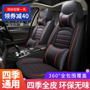 汽车坐垫四季 通用座套全包座椅套全包围座垫小车皮革专用2023新款