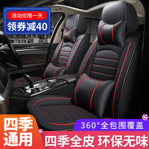 汽车座套全包围皮革座椅套