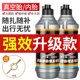 电瓶电动车轮胎自补液摩托车自行车真空胎专用自动补胎液修补胶水