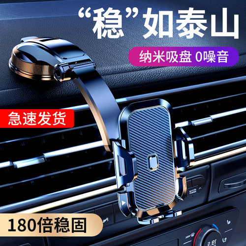 车载手机支架汽车用吸盘式通用型导航支驾支撑夹车内车上粘贴