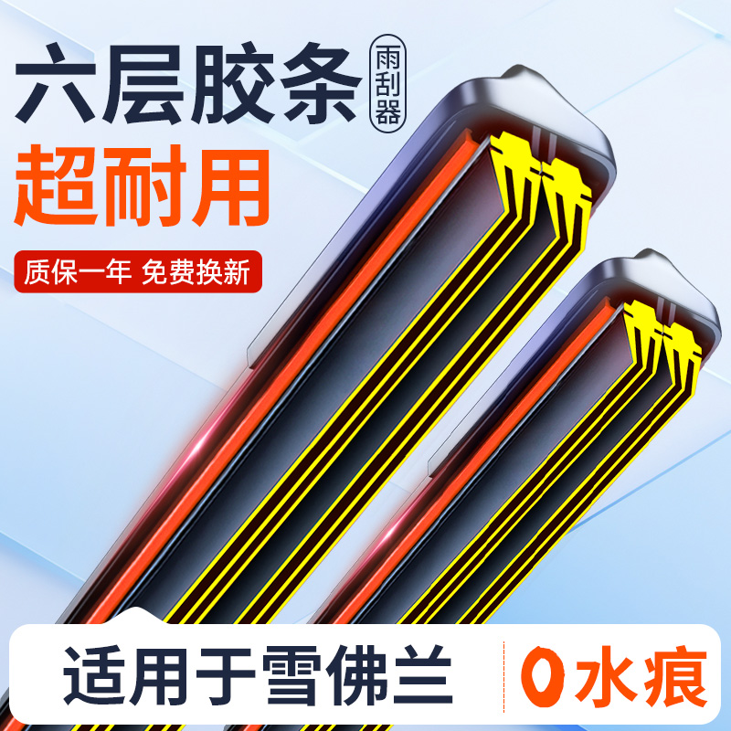 适用雪佛兰科鲁兹雨刮器原装赛欧科沃兹探界者迈锐宝无骨原厂雨刷