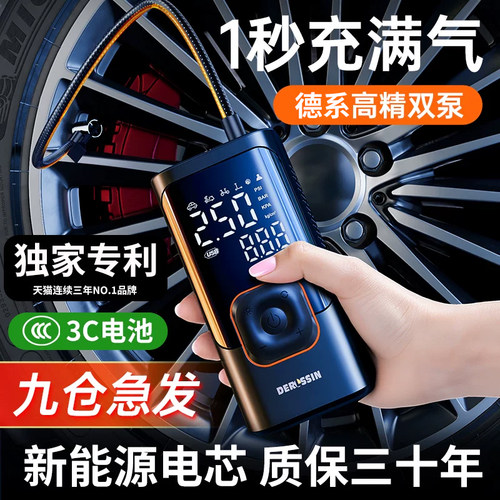 无线充气泵汽车自行车电动车通用