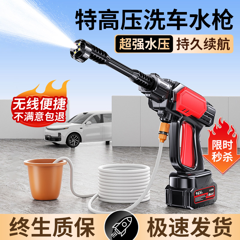 无线高压洗车水枪家用强力增压