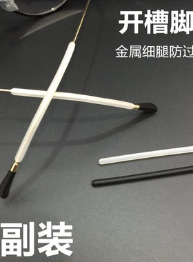 超细金属眼镜腿防滑套防过敏耳朵