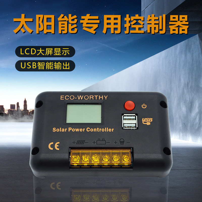 泰恒力太阳能控制器12v24v全自动充放电通用型电池板家用充电器|ruв категории оборудование/инструменты, солнечные батареи, солнечное зарядное устройство - от Buy2taobao.com для оказания профессиональной услуги покупки агента Taobao