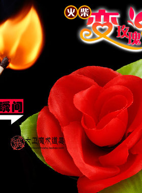 泡妞神器魔术道具大卫魔术