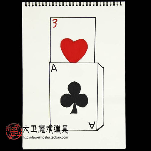 大卫画纸升牌舞台魔术