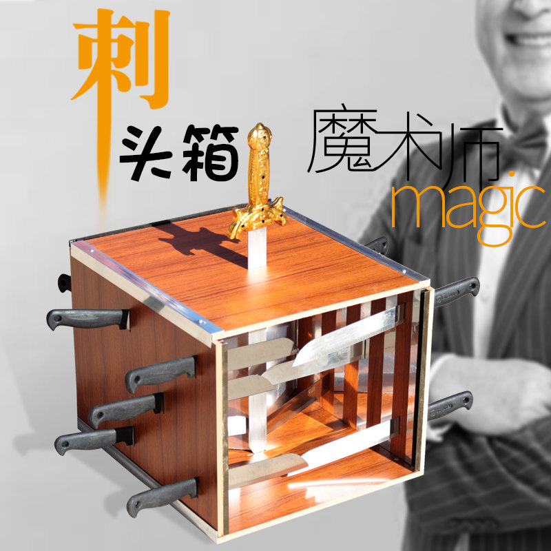 大卫刺头箱人头消失人头搬家折叠魔术道具舞台表演套装 恐怖吓人
