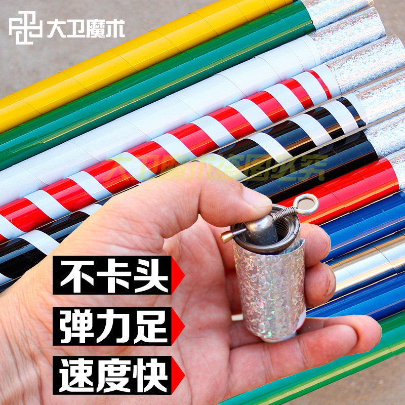 大卫舞台魔术道具魔术弹棒丝巾变棒魔术棒金箍棒空手出棒魔术杖