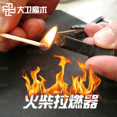 火柴燃器火柴拉燃器点火大卫魔术