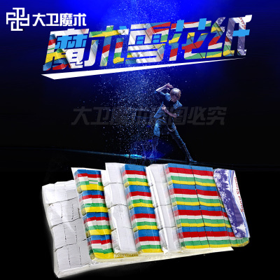 掌中舞台魔术婚庆每包12颗雪花纸