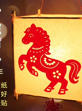 马年灯笼diy制作手工材料包 春节元宵小马宫灯儿童花灯小学生自制