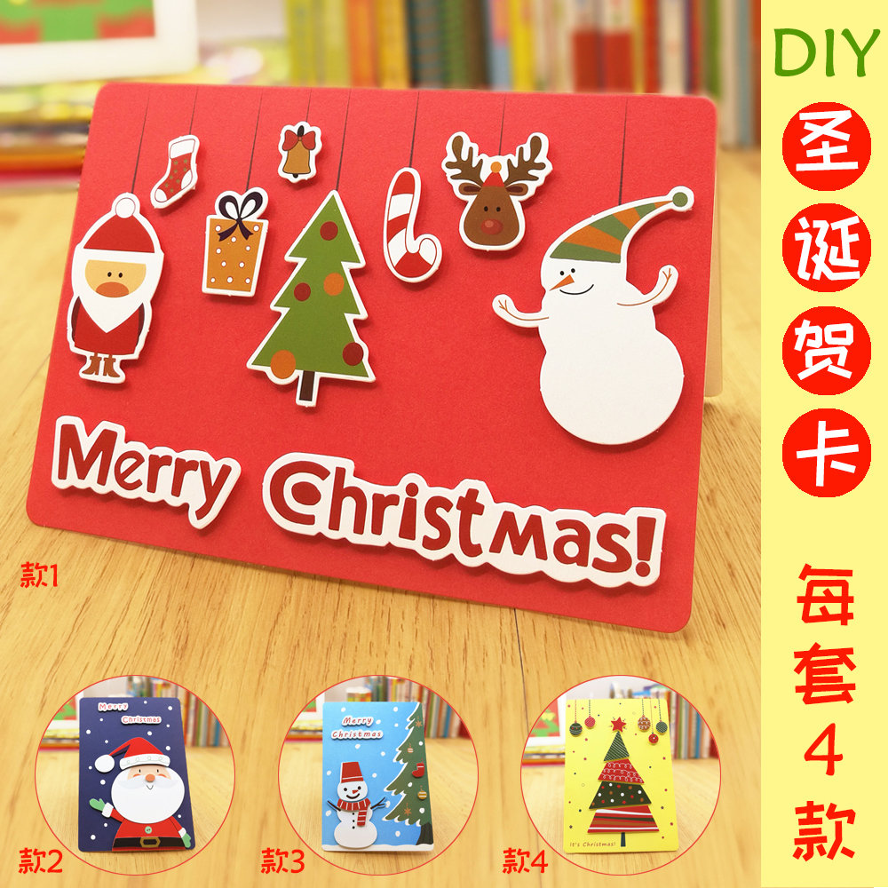 圣诞贺卡材料儿童自制英文小卡片