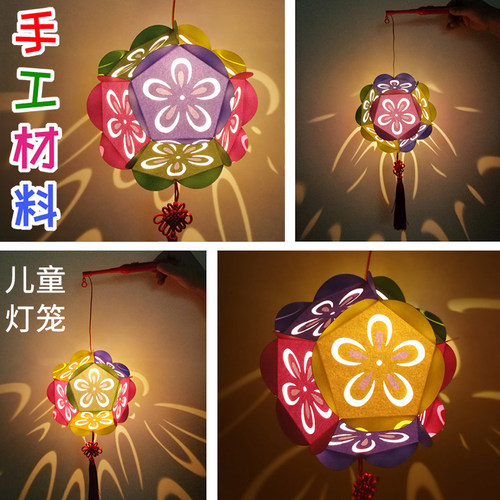 灯笼diy制作手工材料包 马年新年春节元宵儿童花灯小学生自制手提 - 封面