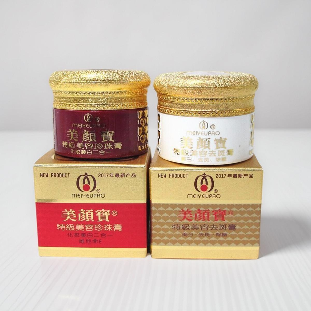 正品美颜宝特级美容珍珠膏去斑面霜官方旗舰店美白祛斑护肤品