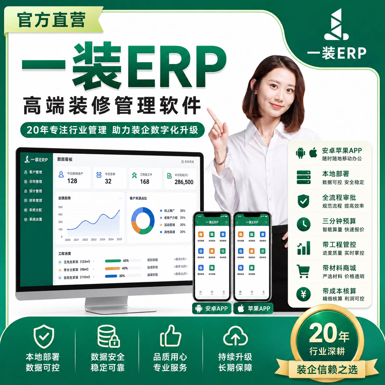 2026新款项目管理ERP软件图片