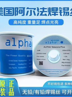 正品ALPHA美国进口阿尔法有铅焊锡丝63/37无铅环保爱尔法SACX0307