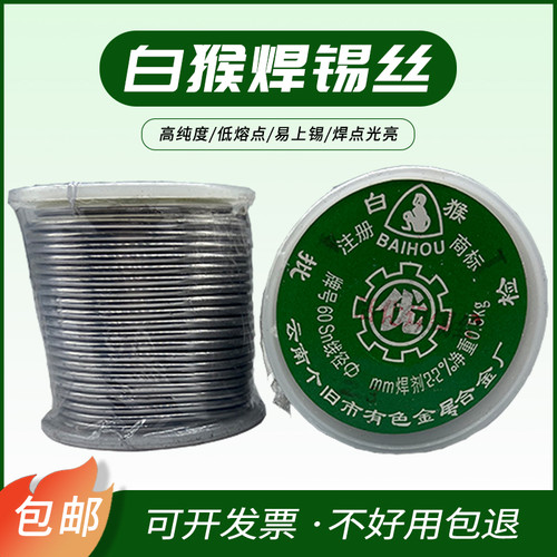 焊锡丝松香芯高纯度锡线
