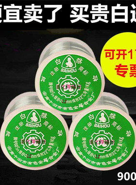 云南白猴焊锡丝0.8mm低温松香1.0mm芯高纯度900g/卷有铅锡线sn60A