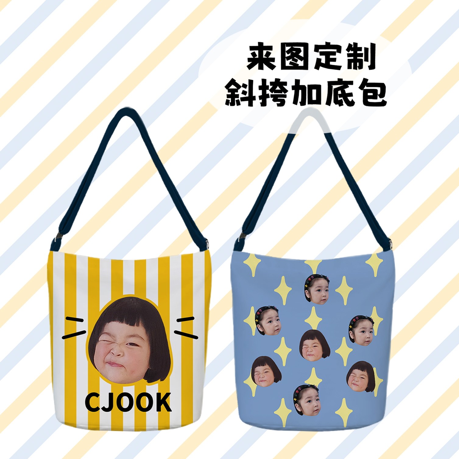 CJOOK宝宝头像帆布袋定制diy照片大容量环保妈咪斜跨加底单肩包