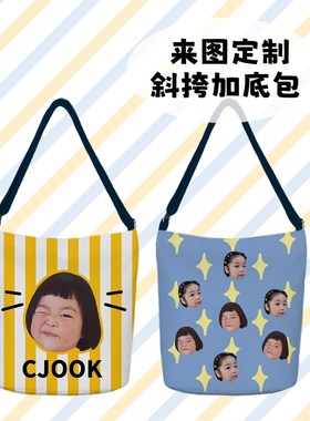 包包头像斜挎单肩包来图定制