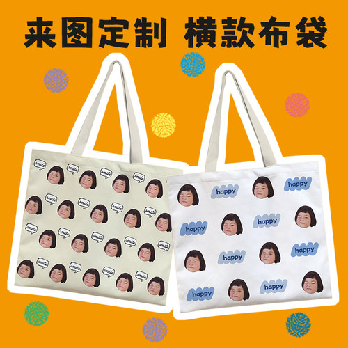宝宝头像帆布包定制单肩妈咪包