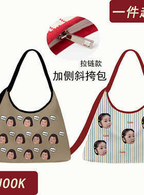 CJOOK宝宝头像帆布袋定制单肩斜挎手提妈咪包遛娃环保拉链购物袋