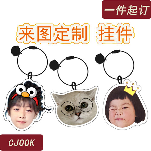 宝宝头像定制钥匙扣包包挂件