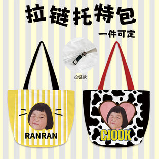 CJOOK宝宝帆布袋宠物头像来图定制大容量妈咪包diy订制单肩遛娃包