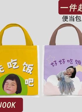 CJOOK来图diy定制宠物抠图手提宝宝头像便当包保温饭盒帆布袋子