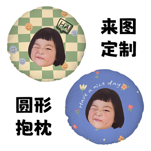 来图定制圆形抱枕沙发靠垫