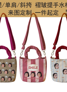 宝宝宠物头像来图定制帆布袋diy照片印logo斜挎手提女水桶包订制
