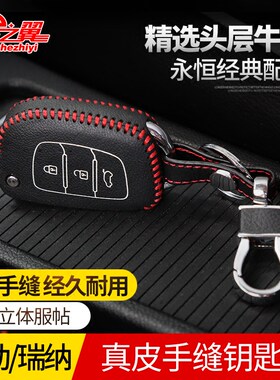 汽车现代瑞纳朗动折叠智能真皮