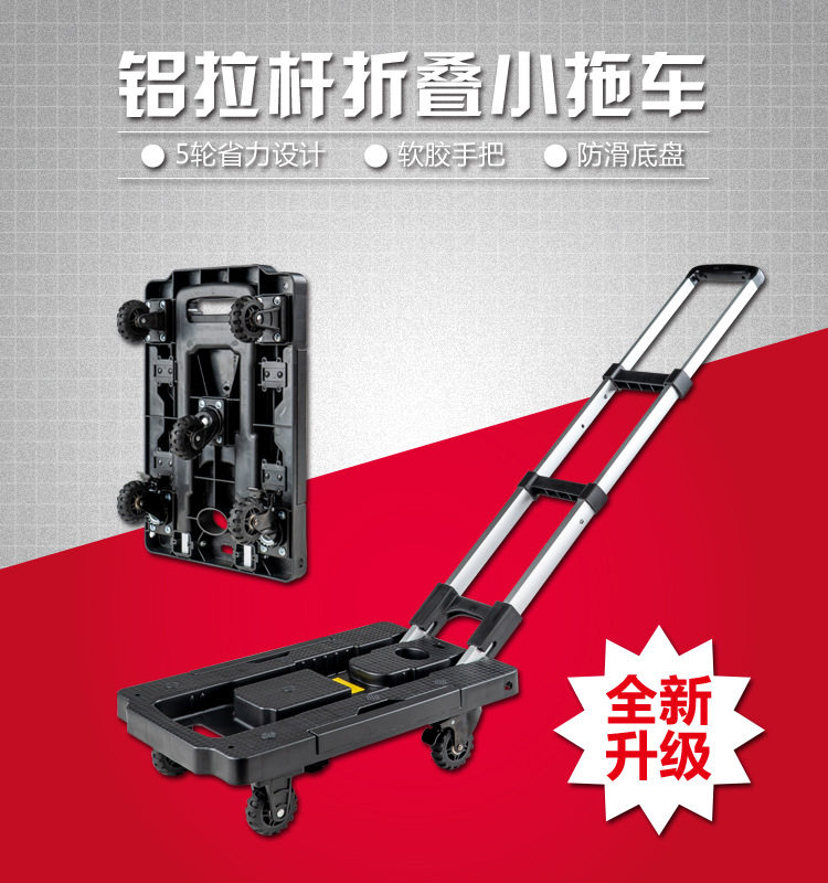 家用耐磨坦克轮平板车手拉车小推车购物车行李车拉货车承重60公斤,收纳整理,便携购物车,淘宝优惠券,粉丝福利购,淘宝优惠卷