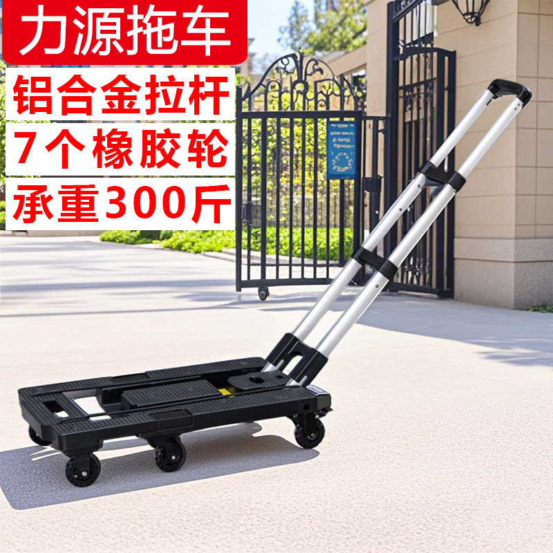 家用平板手推车大载重搬运车