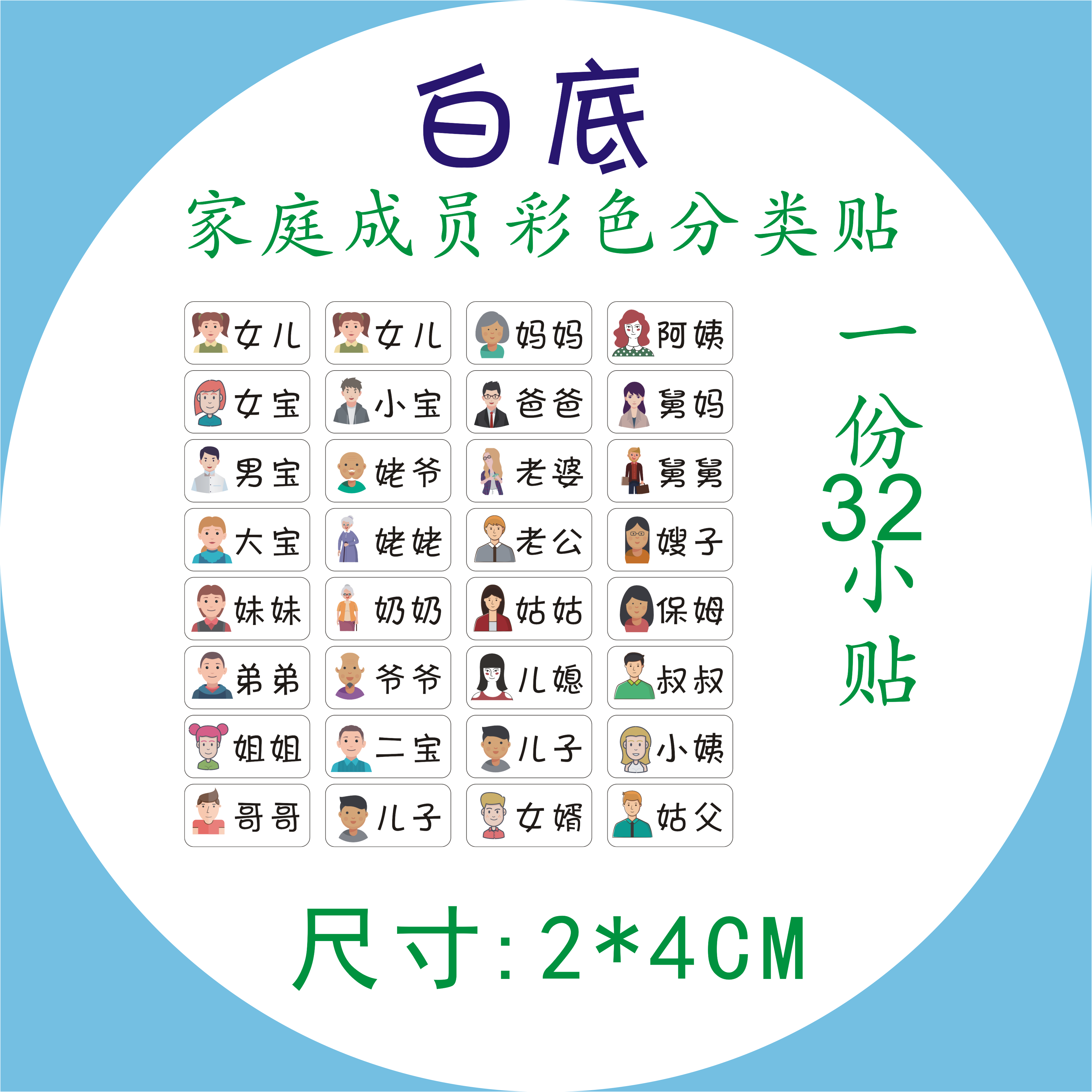 防水家庭成员名字分类贴爸爸妈妈儿子自粘标签水杯盆牙刷缸姓名贴