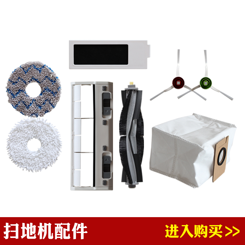 杰伯利适配科沃斯T20系列/DLX53扫地机配件滤网滤芯滚刷边刷抹布