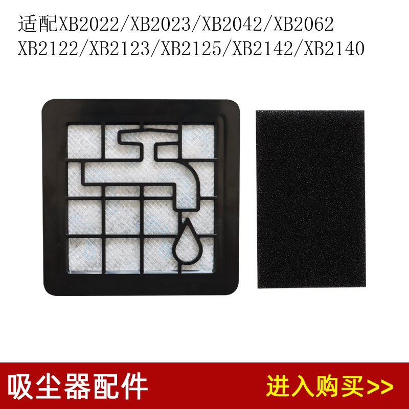适配飞利浦吸尘器XB2022/XB2023/XB2042/XB2062/XB2122配件滤网芯