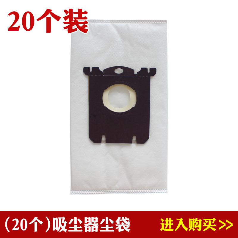 20个 适配飞利浦吸尘器FC8220 FC8202 FC9088垃圾袋集尘袋FC8021