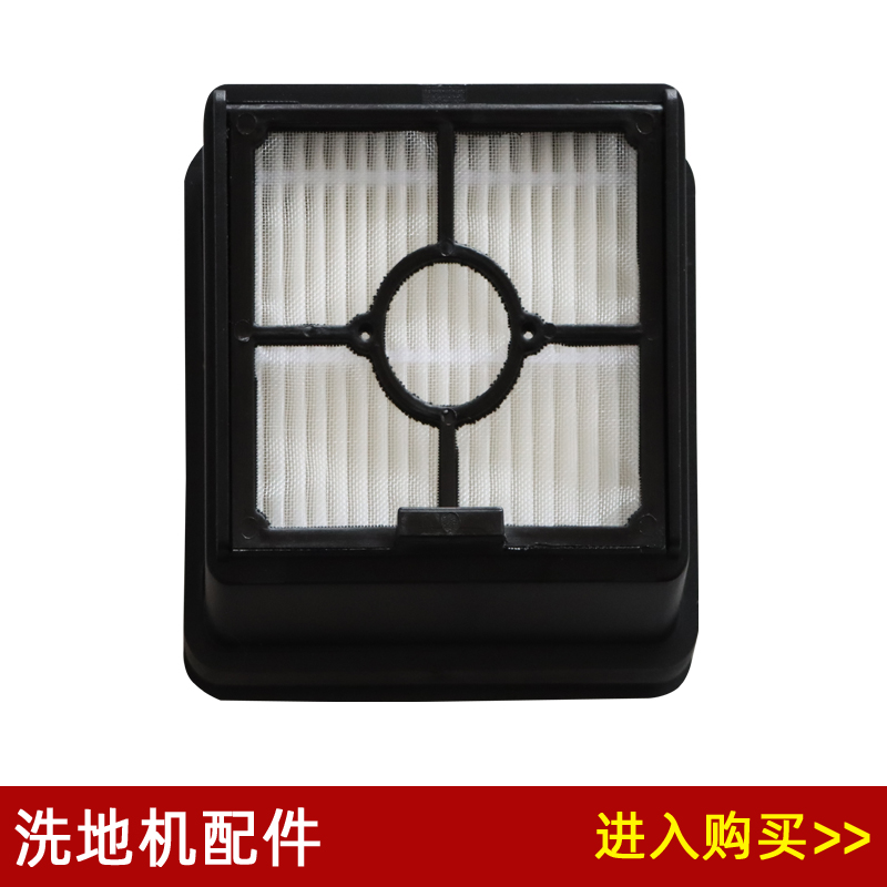兼容美的洗地机X8/X9/X9 pro/R10 Max/G5 Pro/G4/T9配件滤芯滤网