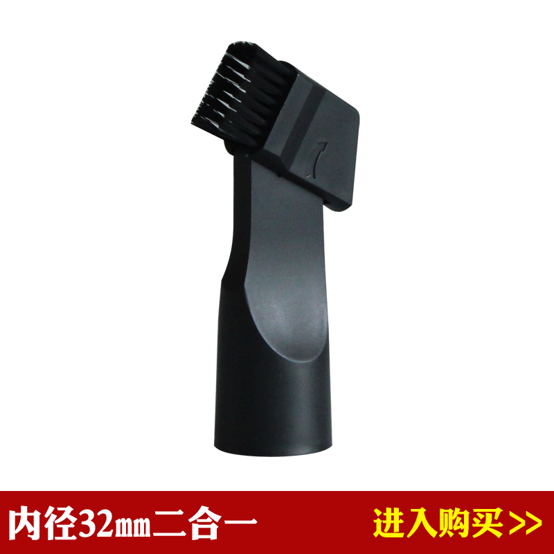 吸尘器配件扁吸吸头隙缝吸窗户滑道扁嘴毛刷二合一 内径32mm