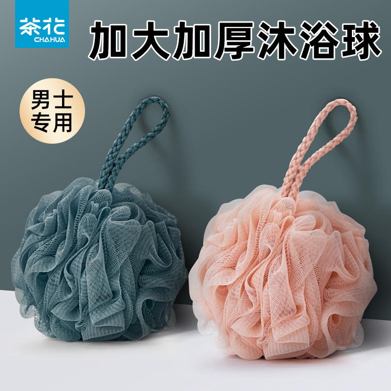 茶花女用沐浴球大号男士洗澡浴花