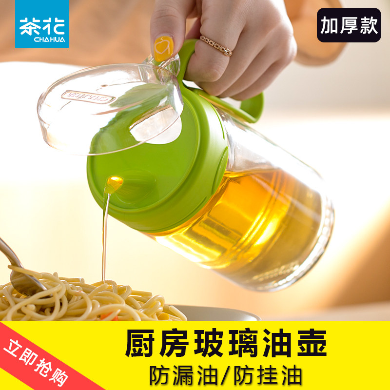 茶花油壶玻璃厨房家用油罐壶塑料带盖装酱油瓶防漏醋壶小调料油瓶