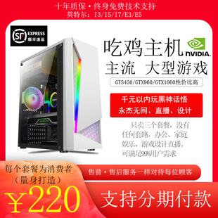LOL吃鸡电脑i7游戏直播i5 主机设计游戏工作室 12400F独显办公台式