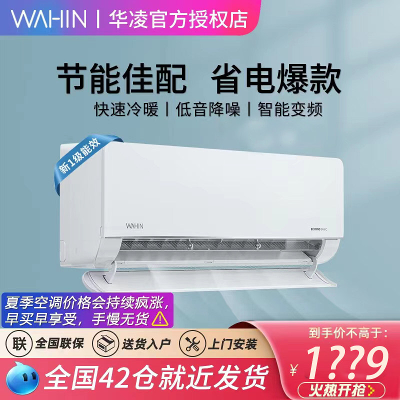 美的华凌变频空调挂机柜机冷暖两用大1.5匹大1匹家用一级能效静音高性价比高么？