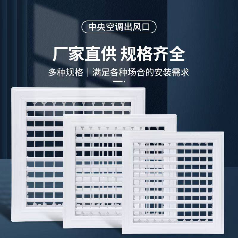 双层百叶塑钢中央空调排风口新风口一体成型空调出风口防结露通风,电子/电工,室内新风系统,淘宝优惠券,粉丝福利购,淘宝优惠卷