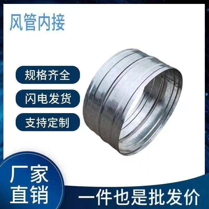 铝箔直接头白铁皮圆形直通连接头图片