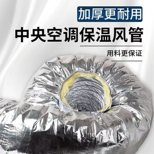 玻纤布保温通风管道200厚暖风管夹筋铝箔岩棉管通风软管中央空调