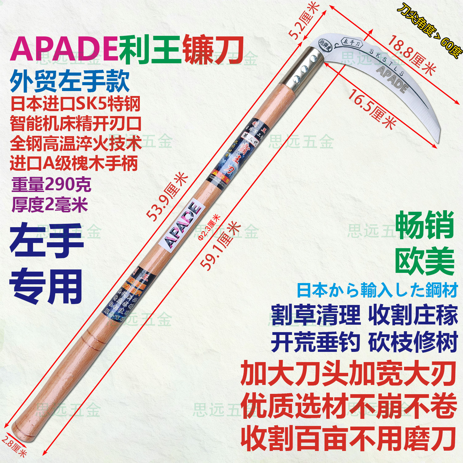 外贸利王左手专用镰刀割小麦神器图片